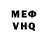 Меф 4 MMC Wafa H