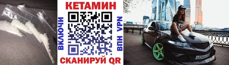 КЕТАМИН ketamine  Биробиджан 