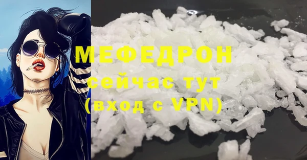 мефедрон VHQ Богданович