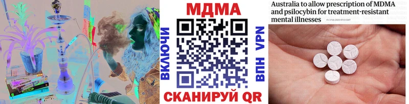 продажа наркотиков  KRAKEN зеркало  MDMA VHQ  Биробиджан 