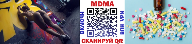 МДМА кристаллы Биробиджан