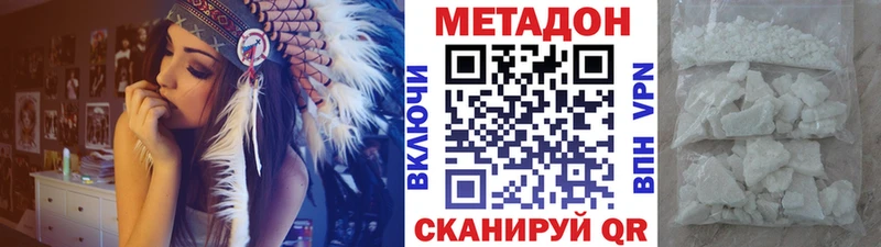 Метадон methadone Биробиджан