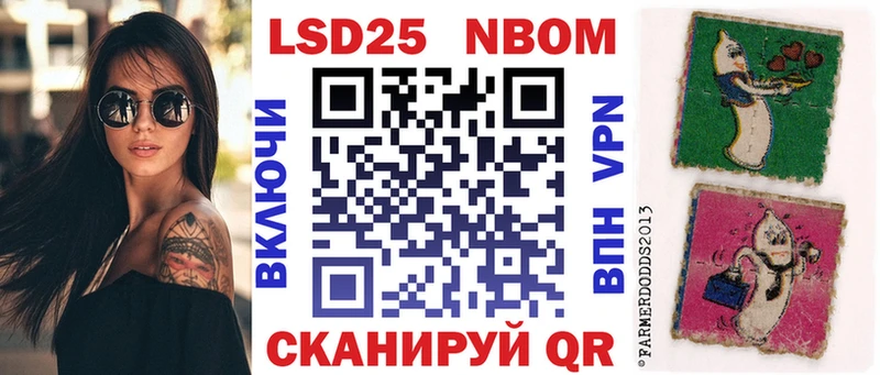 Марки 25I-NBOMe 1,8мг  Биробиджан 